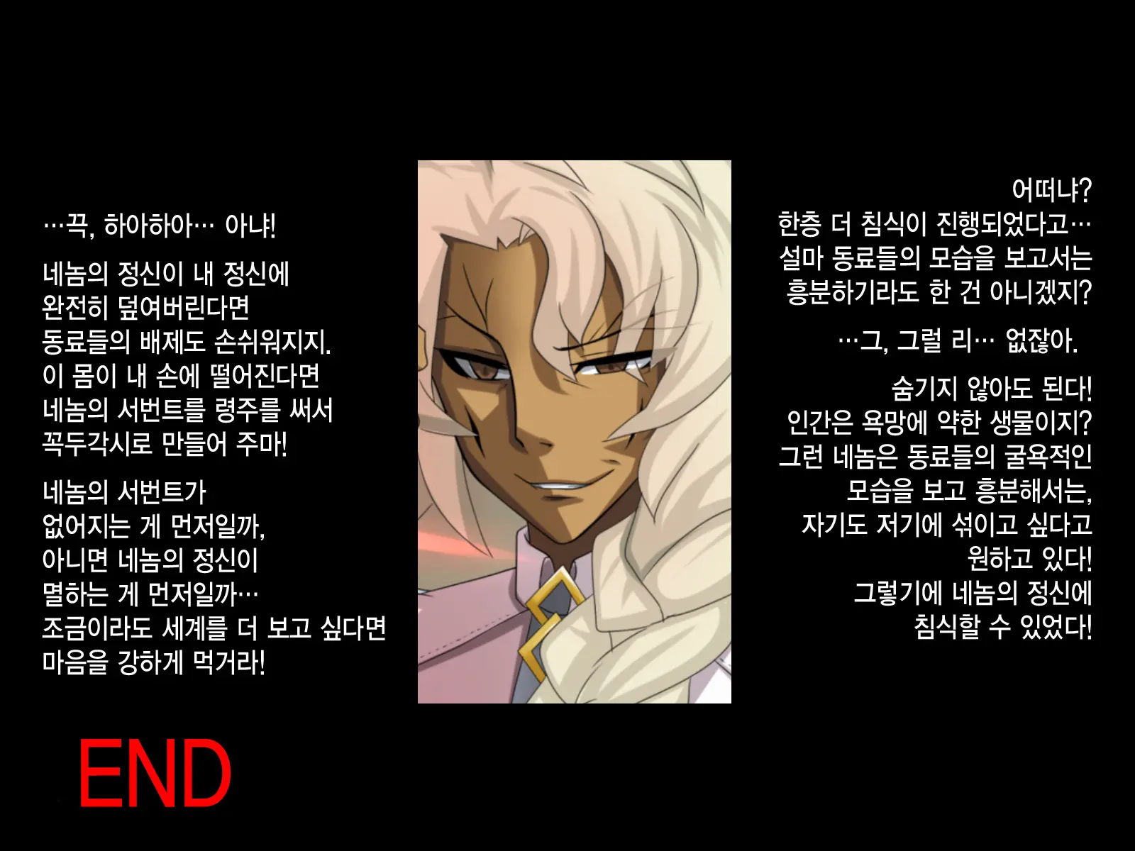 Shuumatsu Naru Sekai